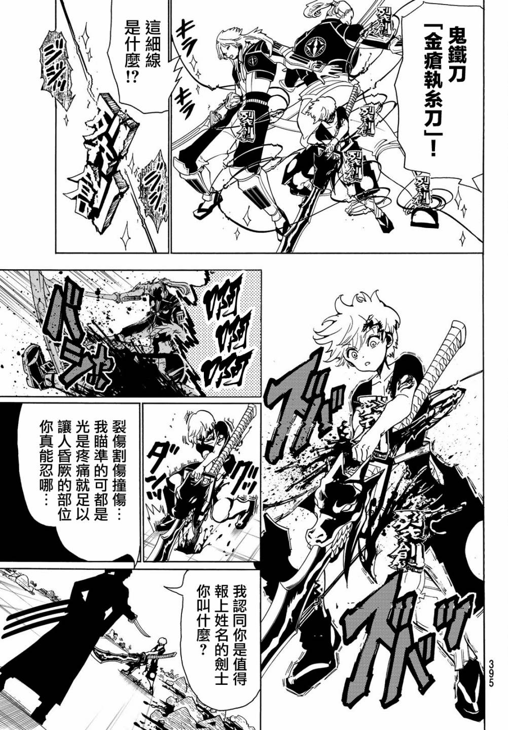 第73话石头的记忆2