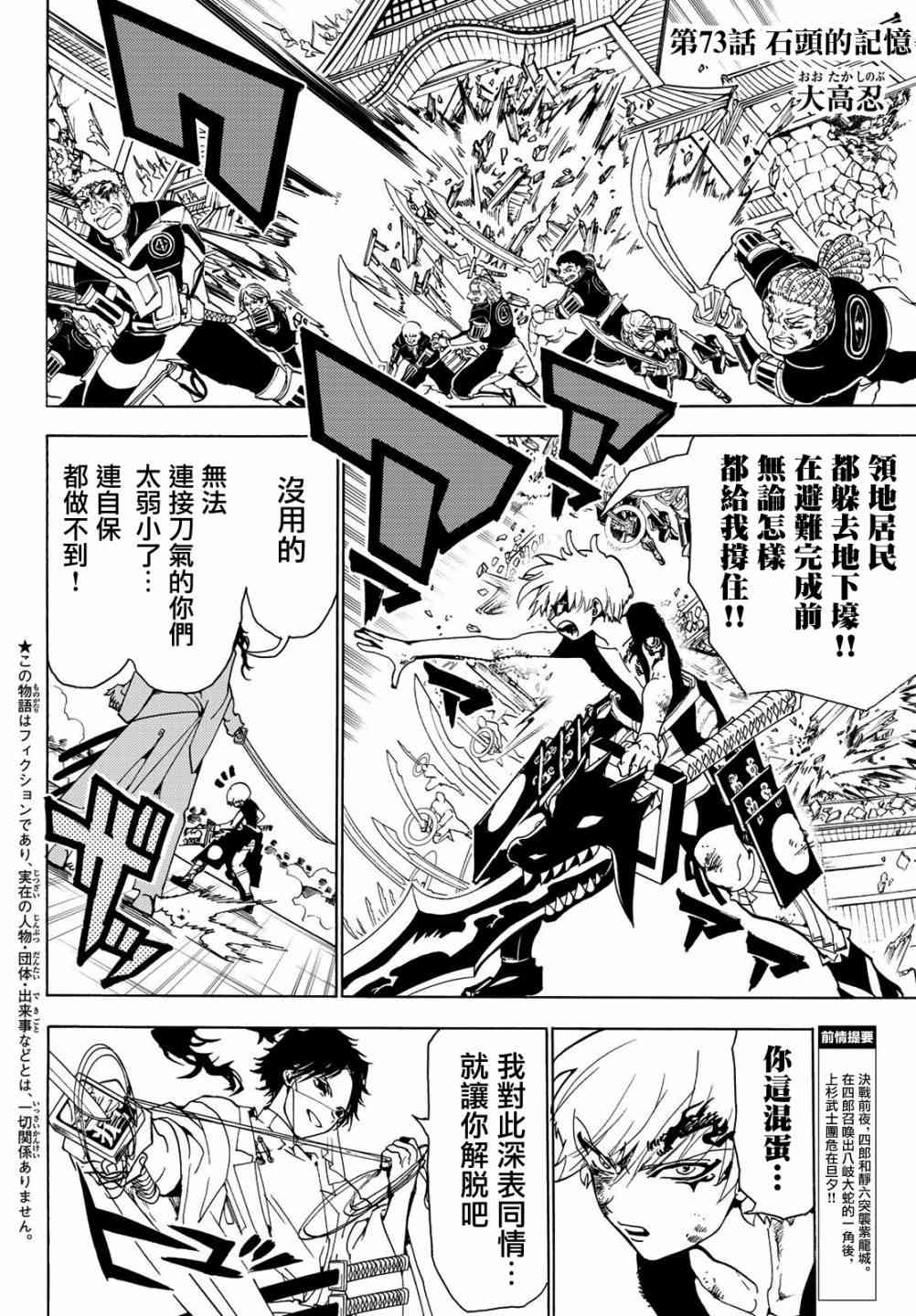 第73话石头的记忆1