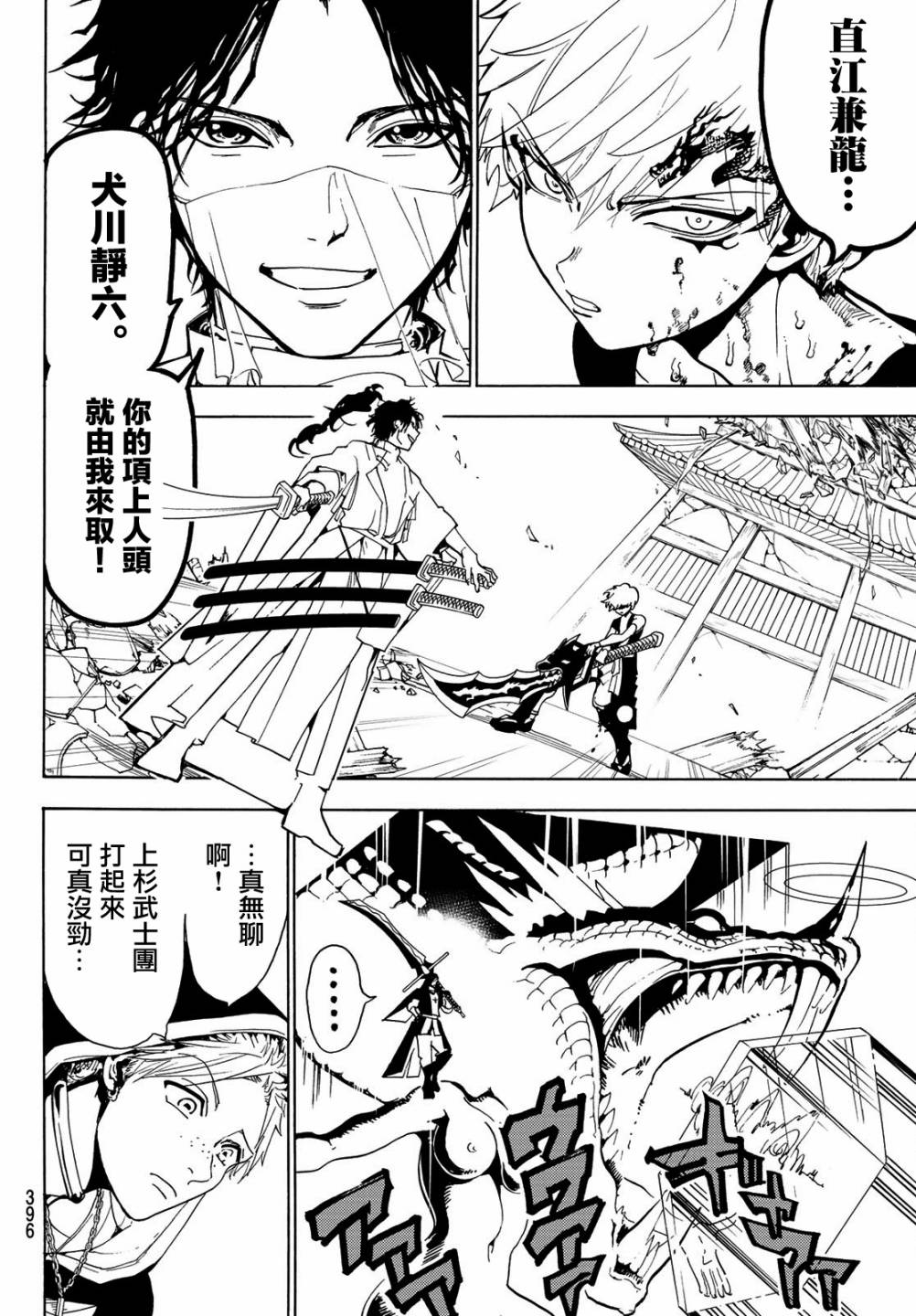 第73话石头的记忆3