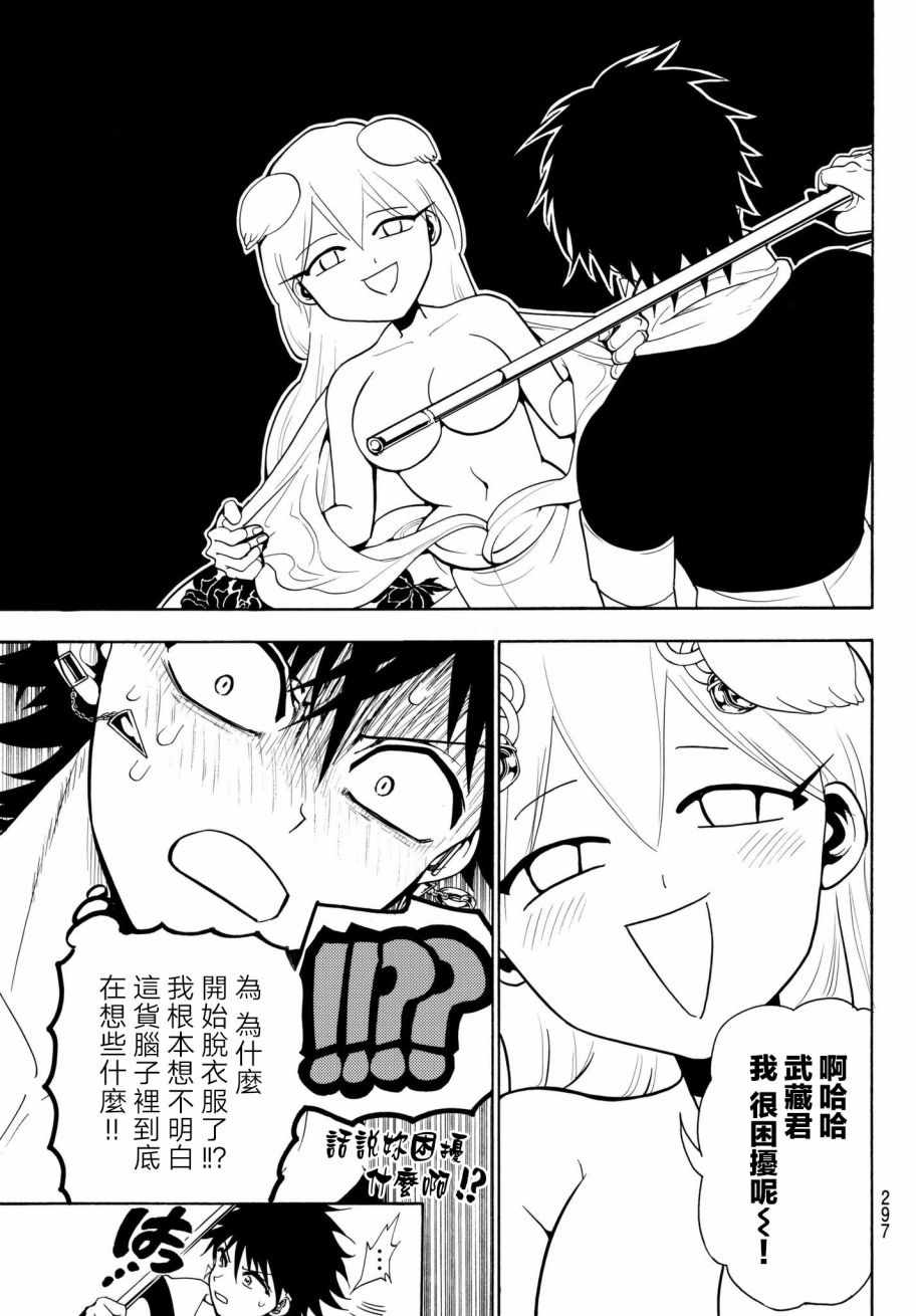 第18话3