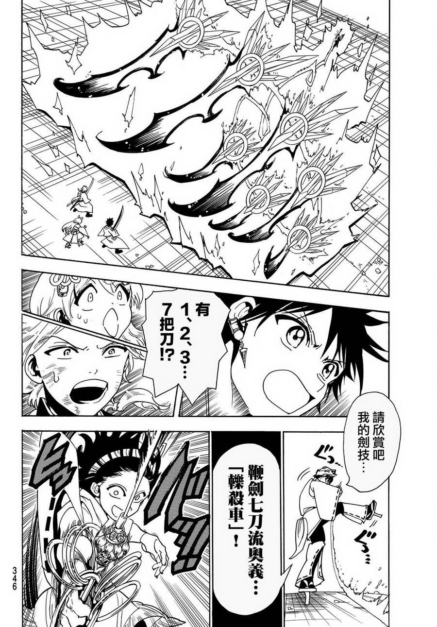 第35话3