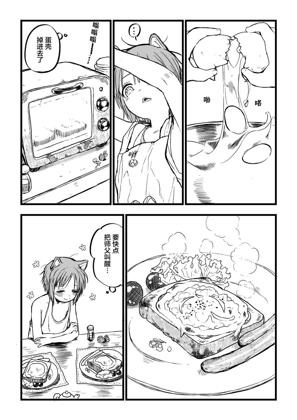 推特短篇11