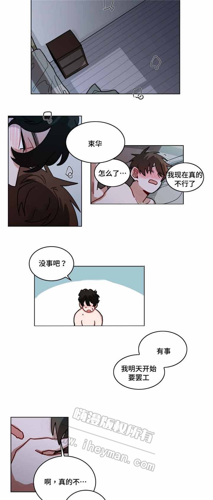 第70话3
