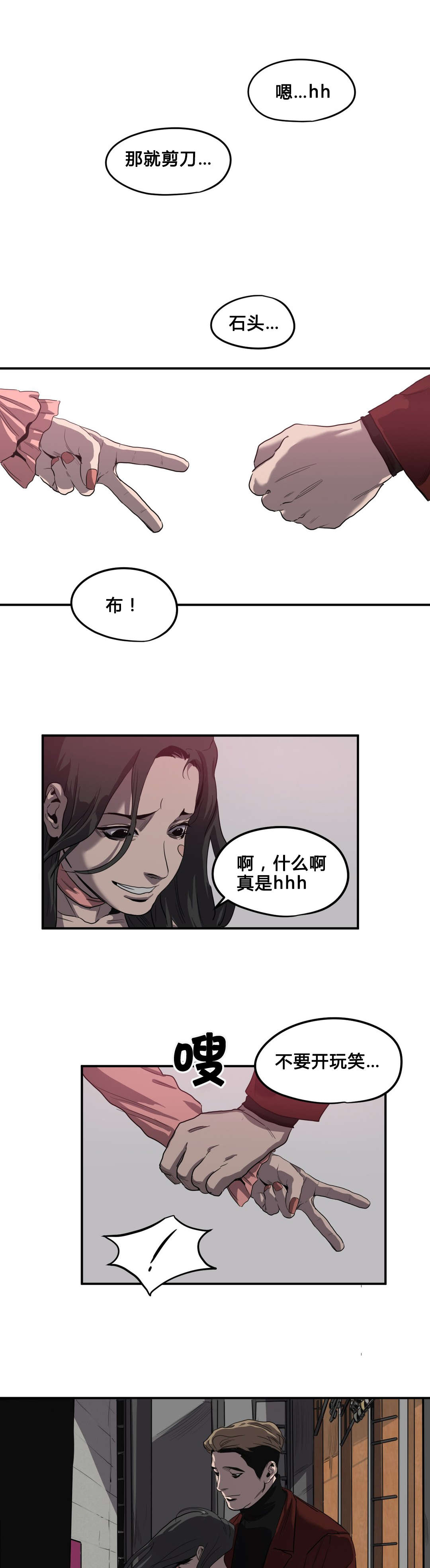 杀戮跟踪漫画免费观看下拉快看漫画最新漫画,第40话5图