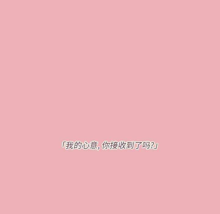 恋上你的床电影解说漫画,第1话5图
