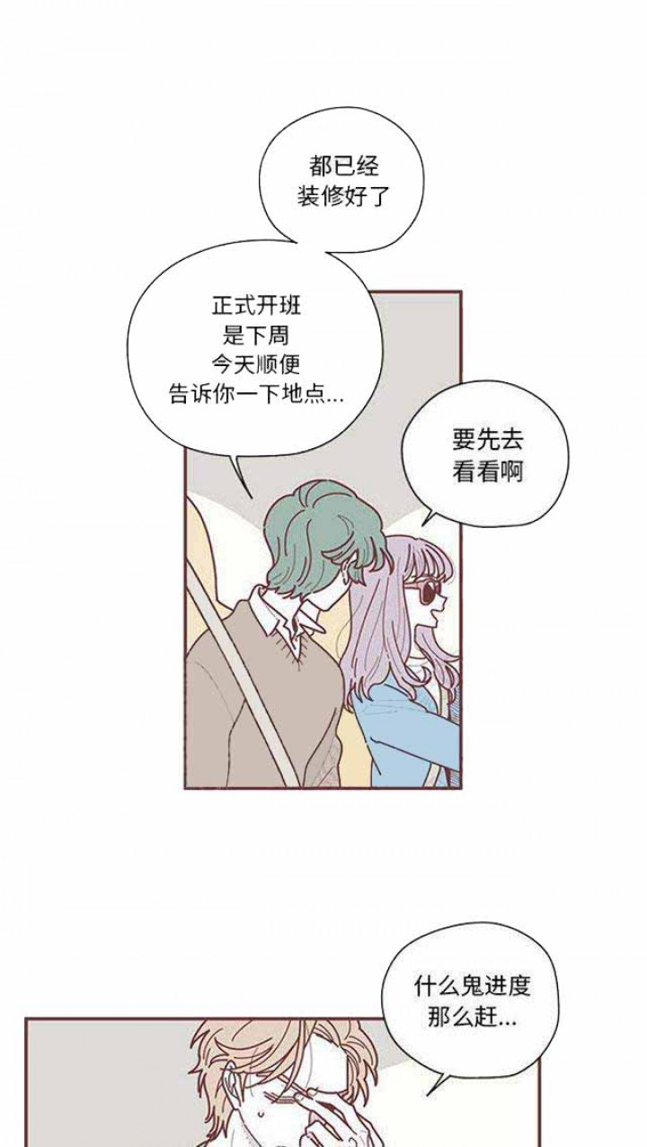 恋上你的声音全文阅读漫画,第15话5图