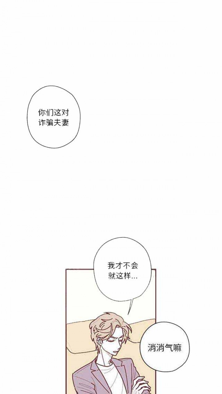 恋上你的声音全文阅读漫画,第15话1图