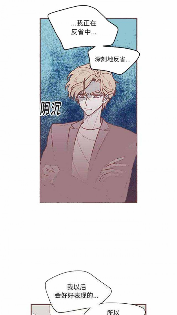 恋上你的声音全文阅读漫画,第15话3图
