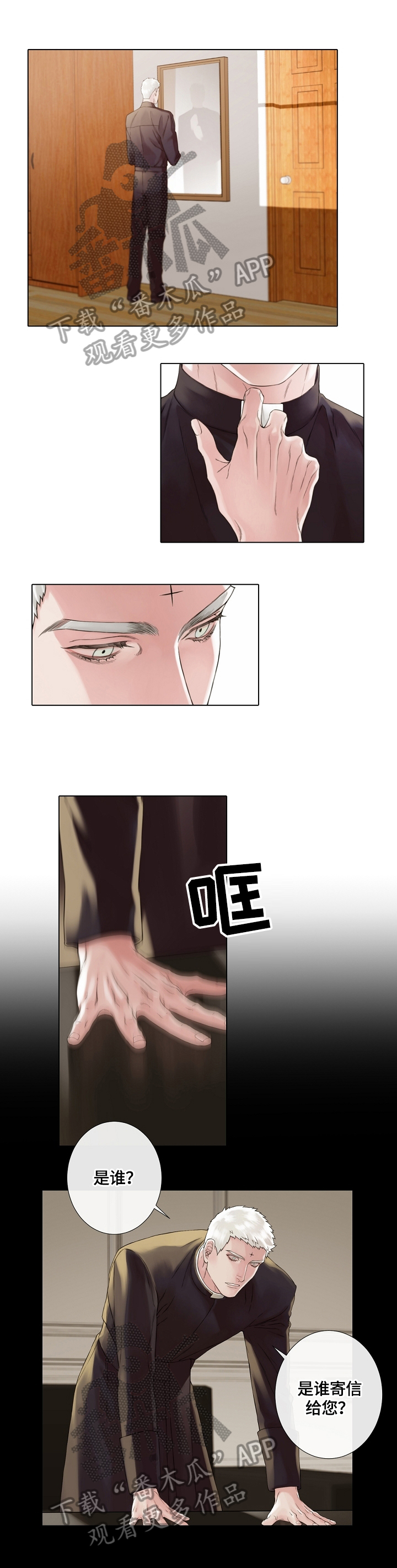 第14章：存在已久0