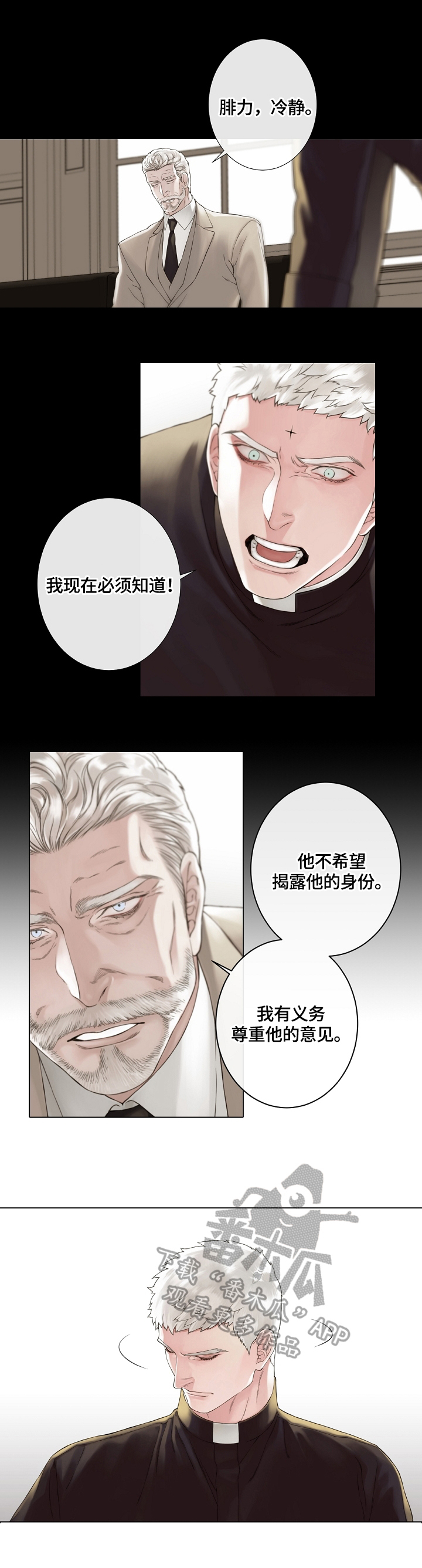 第14章：存在已久1