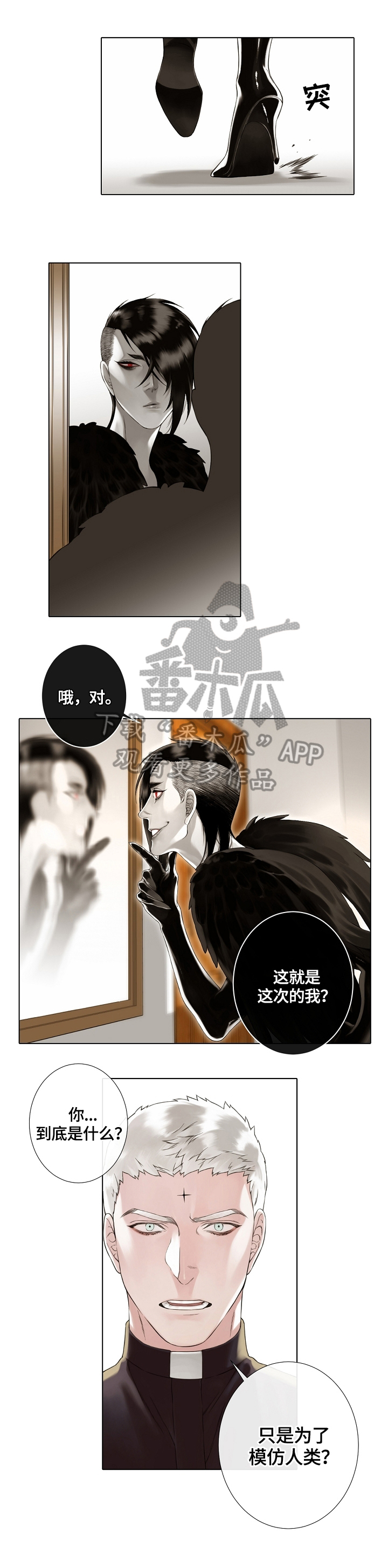 第14章：存在已久3