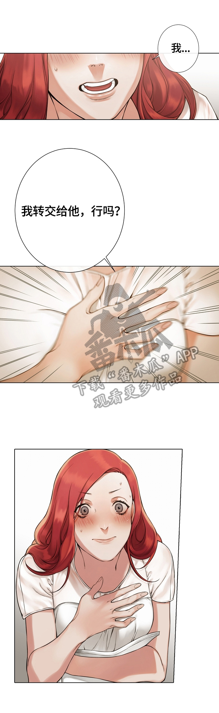 第33章：送信2