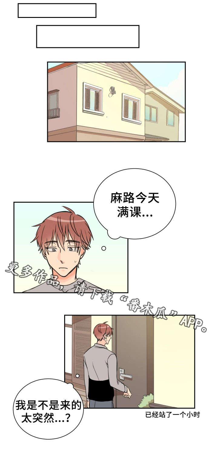 温度差异对物体变形影响规律漫画,第7章：似曾相识5图