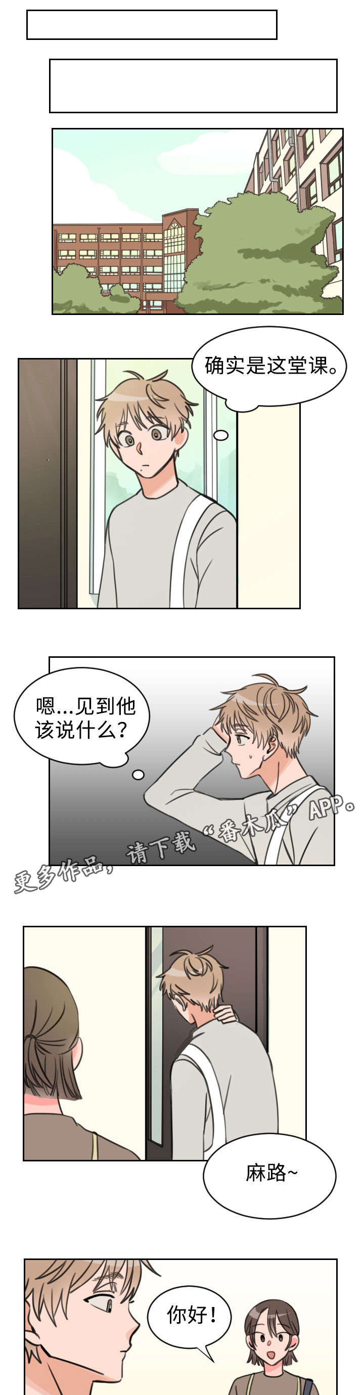 温度差异大城市漫画,第23章：可爱1图