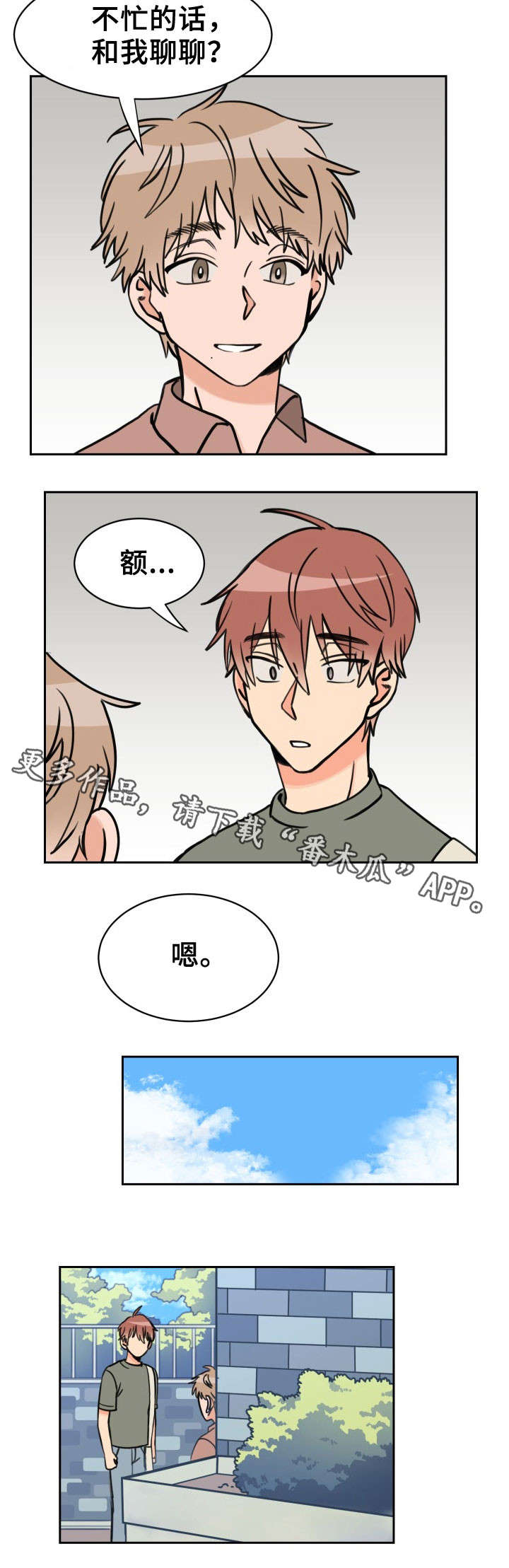 温度差异对物体变形影响规律漫画,第34章：摊牌2图