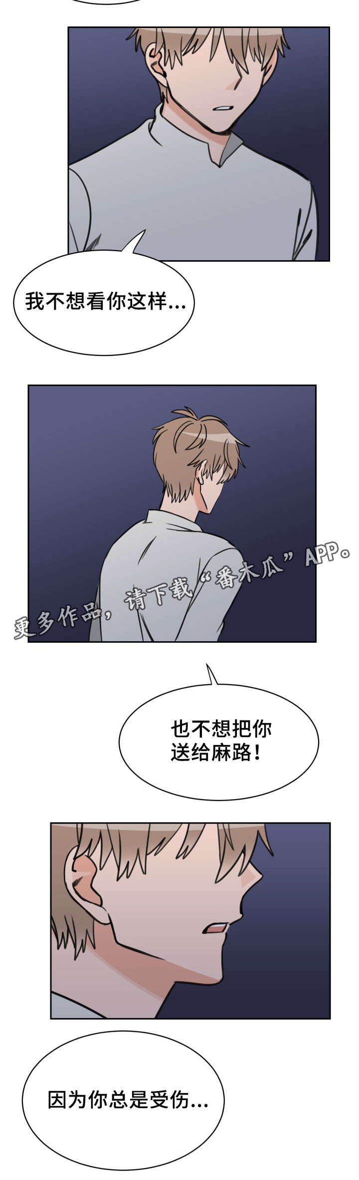 第44章：动摇3