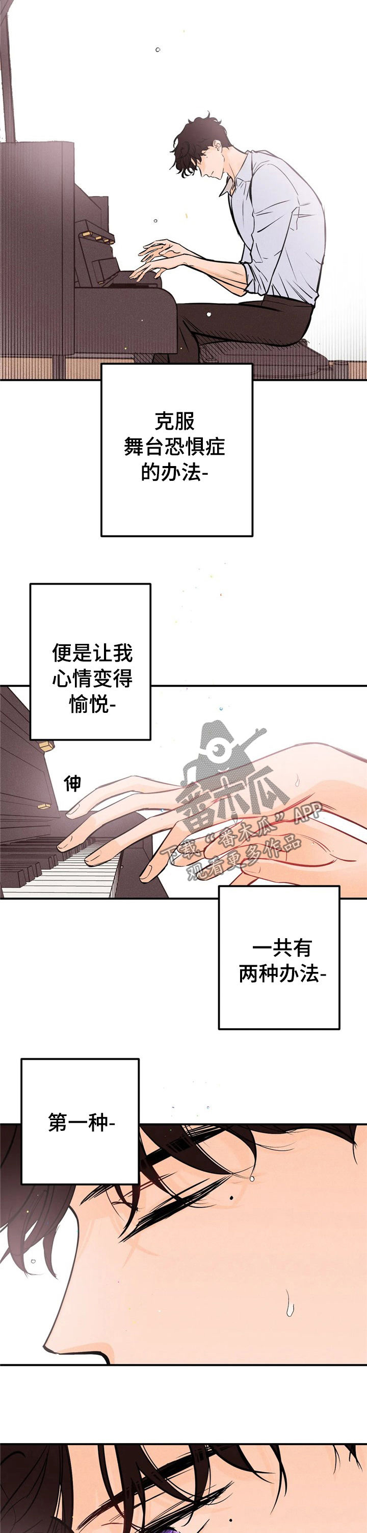 爱的赞歌法国歌曲漫画,第19章：办法5图