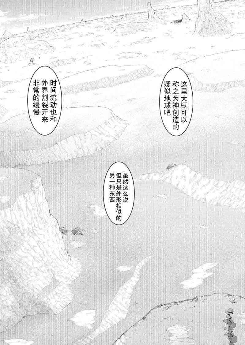 我拯救太多女主角引发了世界末日漫画在线漫画,第31话3图