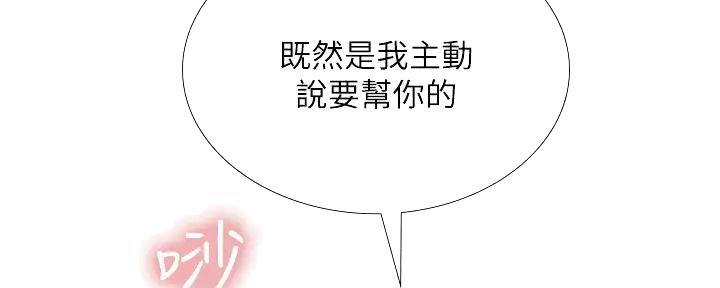 补习街漫画,第175话2图