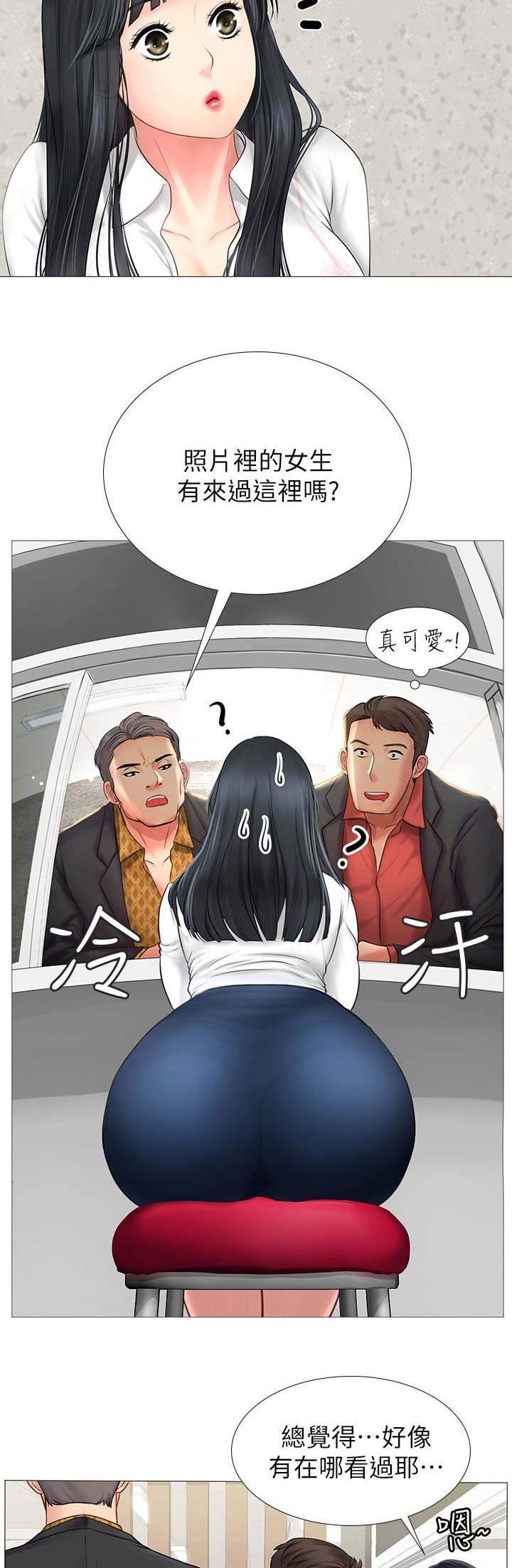 补习街漫画,第30话2图