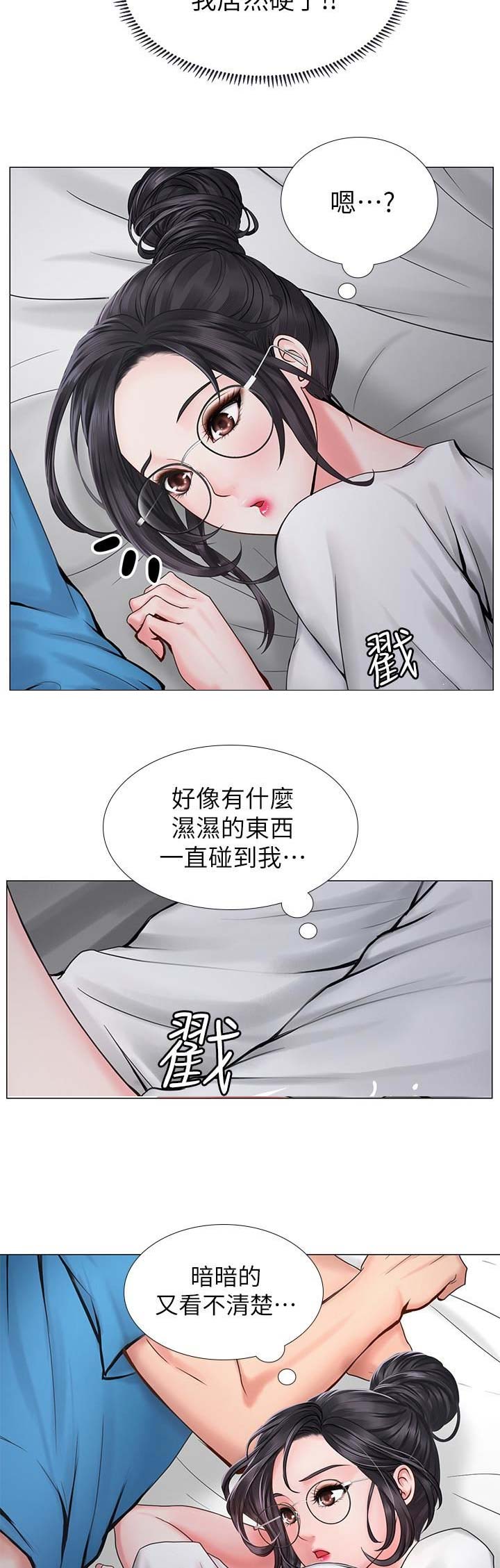 补习街漫画,第33话4图