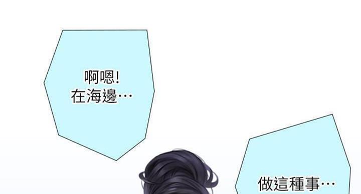 补习街漫画,第97话5图