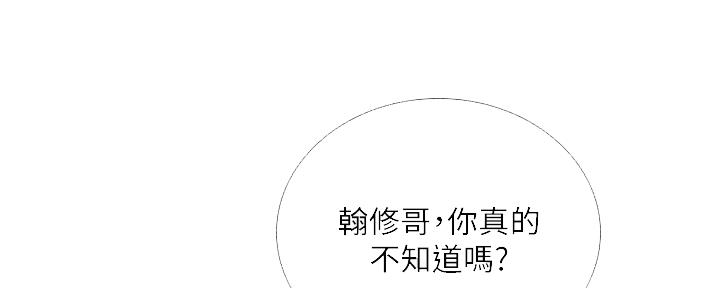 补习街漫画,第142话5图