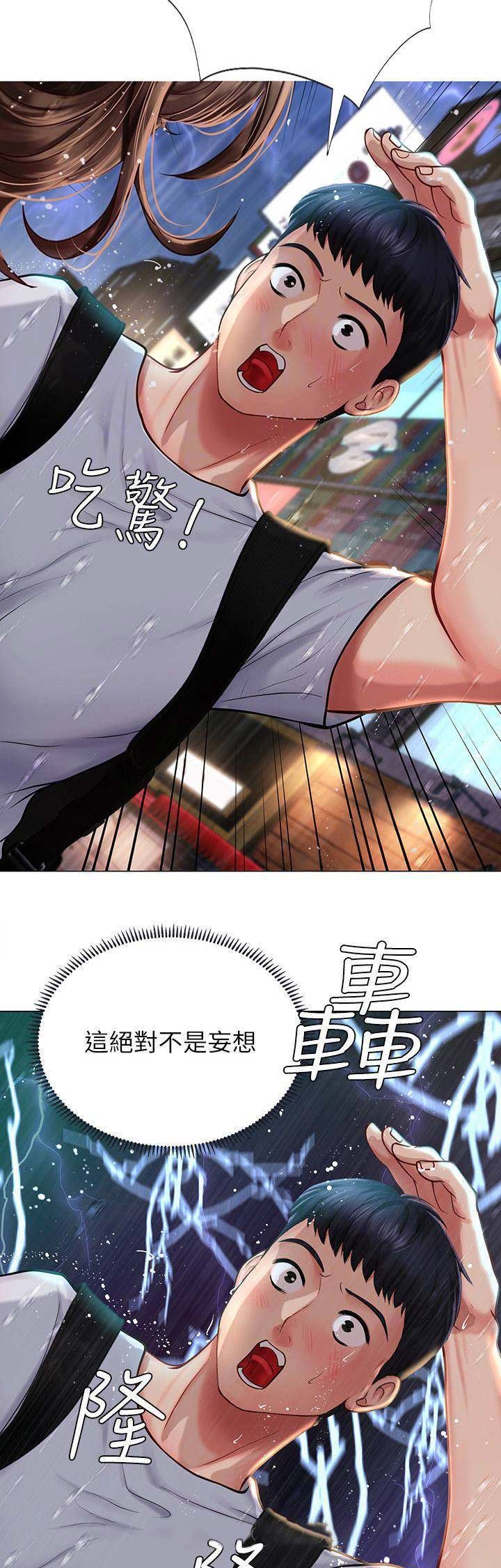 补习街毒品饮料案震惊韩国漫画,第40话4图