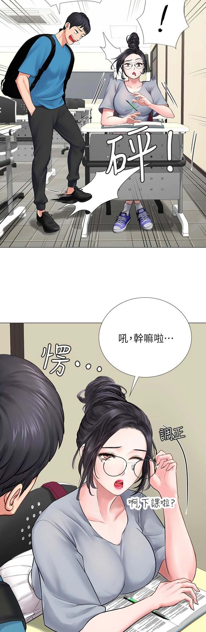 补习街漫画,第28话4图