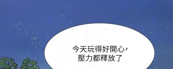 补习街漫画,第158话2图