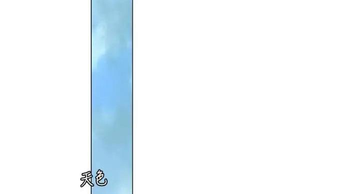 补习街漫画,第93话3图