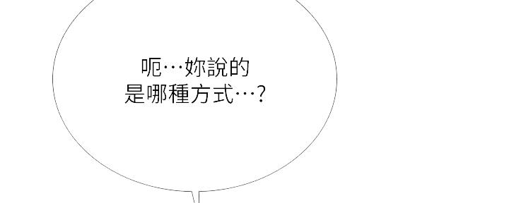 补习街漫画,第142话2图
