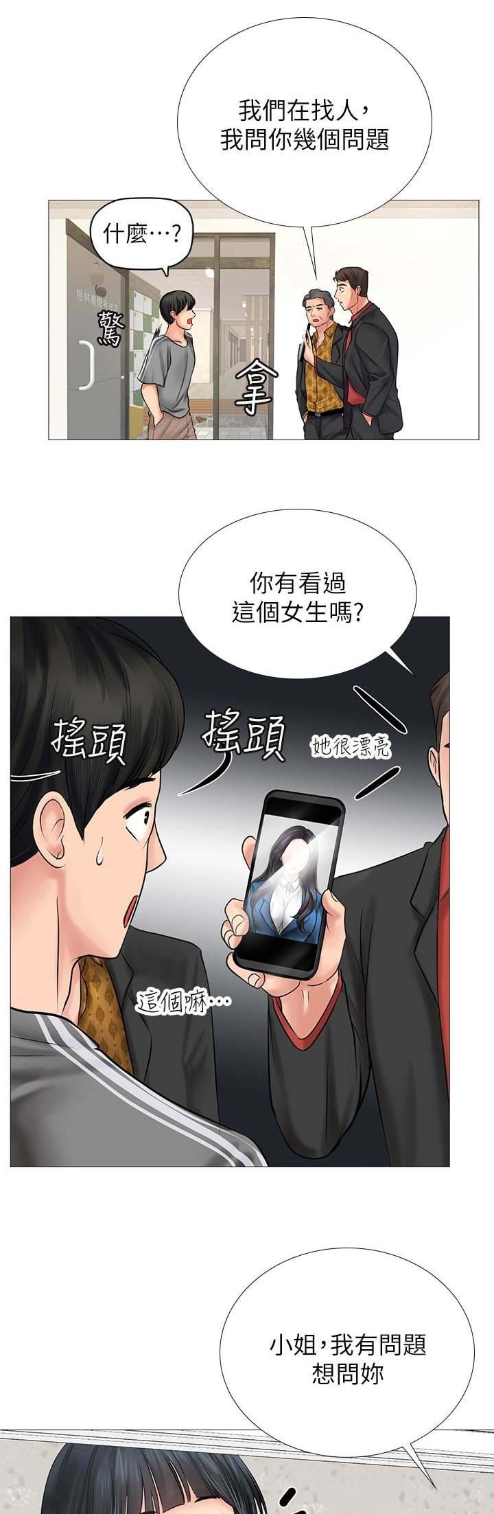 补习街漫画,第30话1图