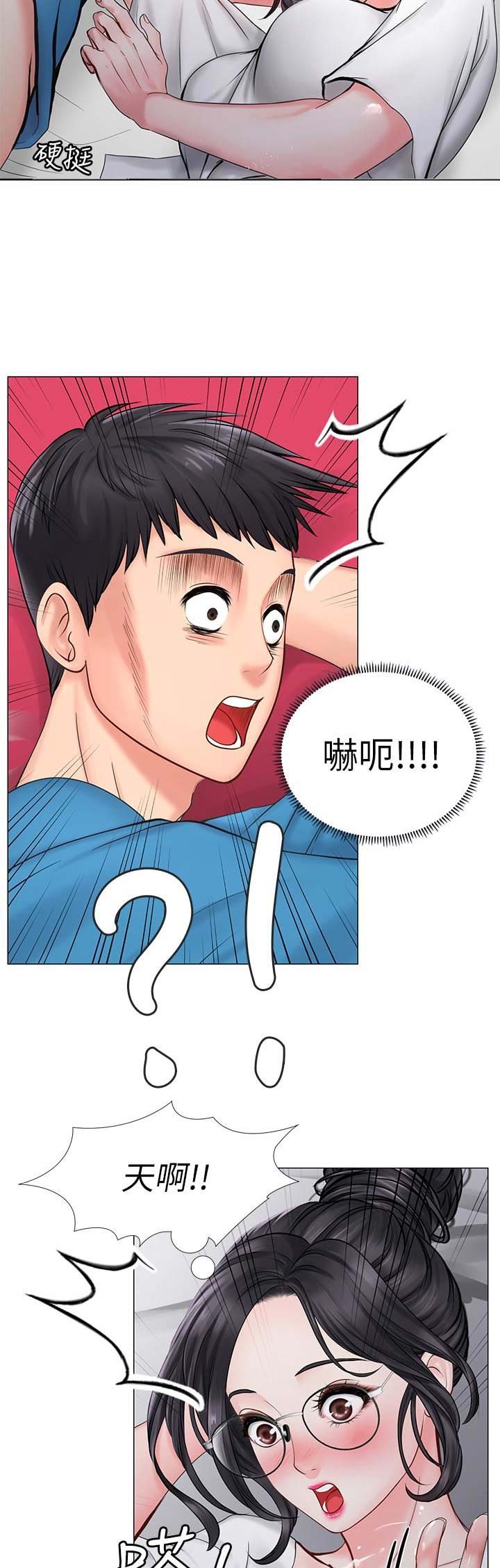 补习街漫画,第33话5图