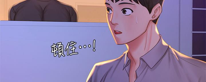 补习街漫画,第99话3图