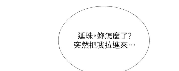 补习街漫画,第115话2图