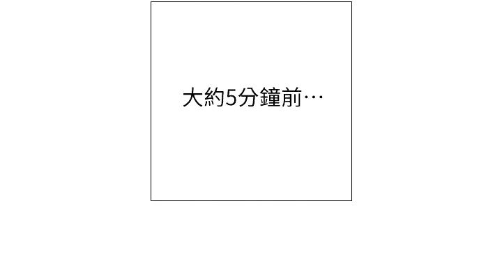 补习街漫画,第203话2图