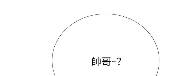 补习街漫画,第186话4图
