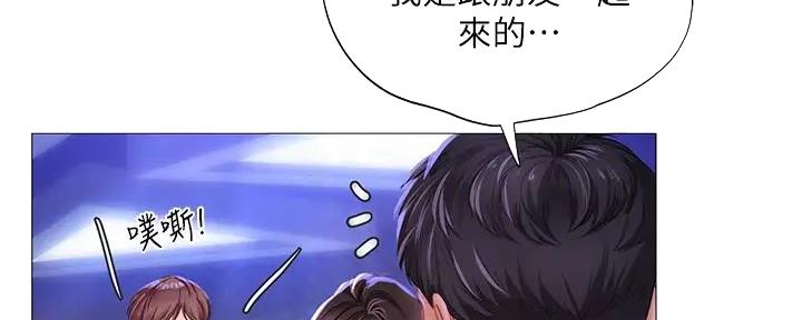 补习街漫画,第186话4图