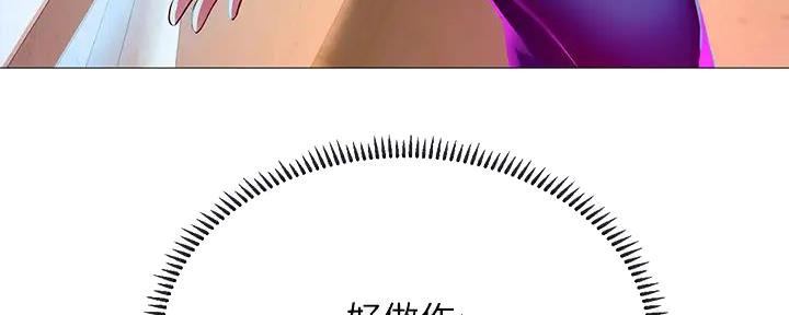 补习街漫画,第186话1图