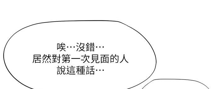 补习街漫画,第166话2图
