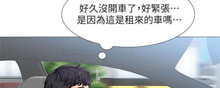补习街漫画,第100话1图