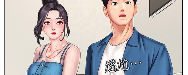 补习街漫画,第112话3图