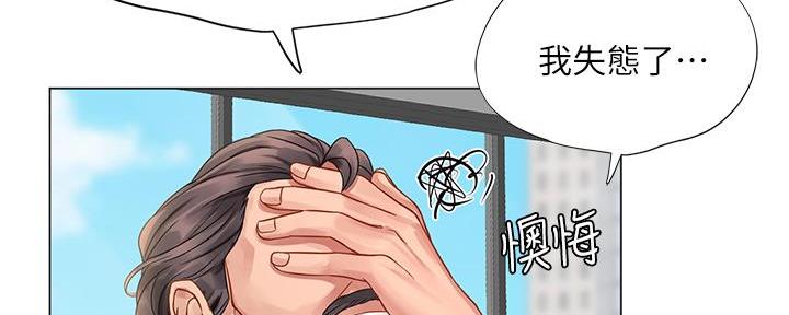 补习街漫画,第166话3图