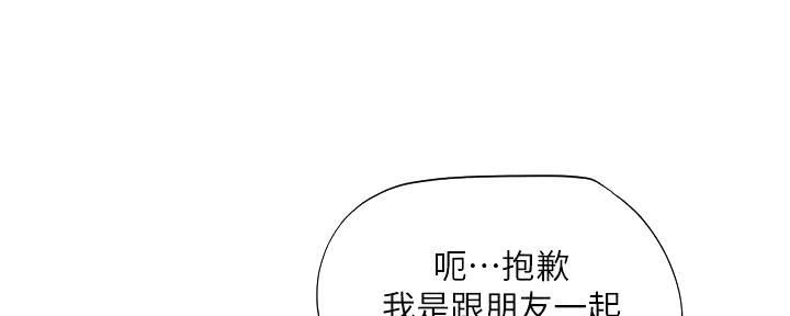 补习街漫画,第186话3图