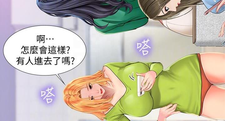 补习街漫画,第203话5图
