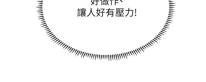 补习街漫画,第186话2图