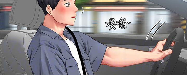 补习街漫画,第100话2图
