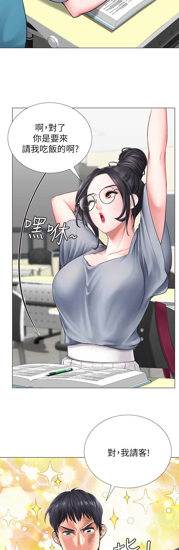 补习街漫画,第28话5图