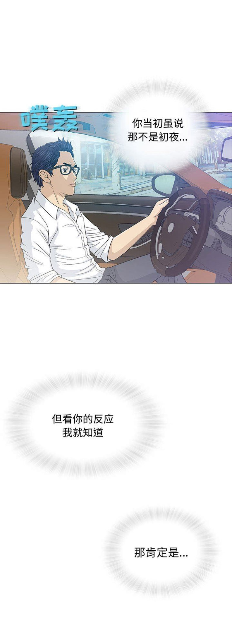 第29话2